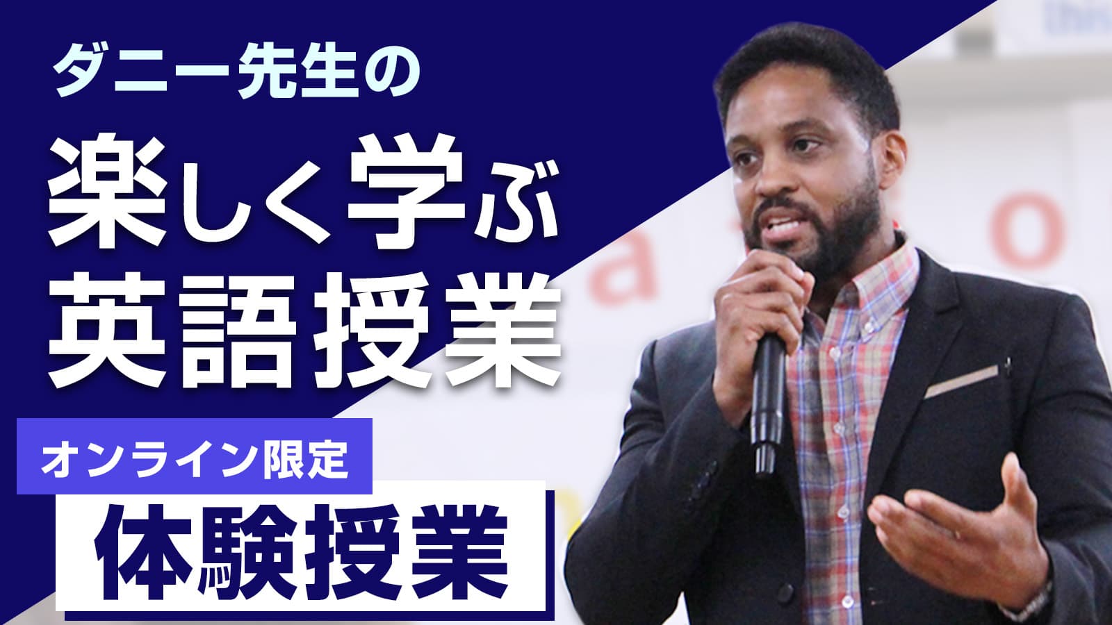 【オンライン体験授業】11/8（土）11/22（土）に開催！！